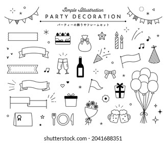 A set of party decoration illustrations.
The Japanese word means the same as the English title.
This illustration has elements such as ribbons, frames, presents, balloons, toasts, and cakes.