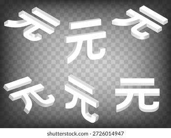 Conjunto de proyecciones en perspectiva 3d chino renminbi muestra los iconos del modelo sobre fondo transparente.  Alto signo 3d detallado del renminbi chino.  Concepto Abstractas de Elementos gráficos para su diseño. EPS 10
