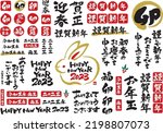 Set of phrases written by brush for New Year’s cards.Translation: “Rabbit. Happy New Year! Welcome spring.”