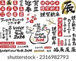 Set of phrases written by brush for New Year’s cards. Translation: “Dragon. Happy New Year! Welcome spring. Happy. Reiwa 6. New Year.” 
