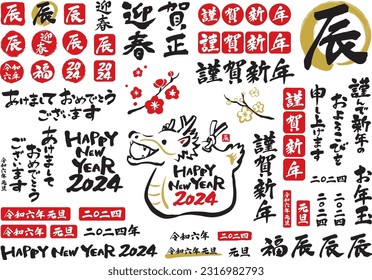 Set of phrases written by brush for New Year’s cards. Translation: “Dragon. Happy New Year! Welcome spring. Happy. Reiwa 6. New Year.” 