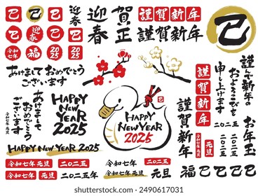 Set of phrases written by brush for New Years cards. Translation: snake. Happy New Year! Welcome spring.