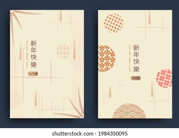 A set of postcards with elements of the Chinese New Year.Geometric patterns and spikelets.Translation from Chinese - Happy New Year,tiger. Vector