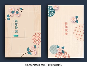 A set of postcards with elements of the Chinese New Year.Translation from Chinese - Happy New Year,tiger. Vector