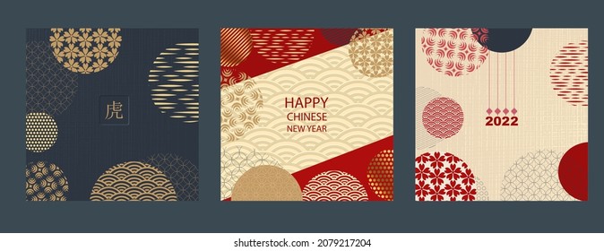 A set of postcards with elements of the Chinese New Year.Translation from Chinese - Happy New Year,tiger. Vector