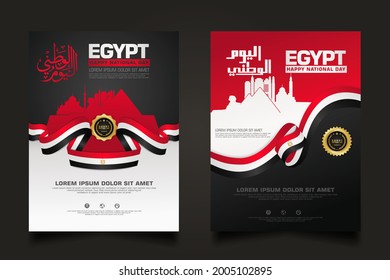 set poster Egypt happy National Day background template with elegant ribbon-shaped flag, gold circle ribbon and silhouette Egypt city. vector illustrations