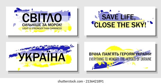 set of posters with a motivational phrase in support of Ukraine. Translation from Ukrainian: Pray for Ukraine, glory to the heroes. The concept is no war. Horizontal banner with the colors of the flag