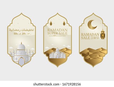 Set of Ramadan Kareem Label, sticker,button,badge,emblem and ribbon sale.Eid Offer Discount Tag Collection.