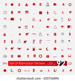 Set of ramadan stickers