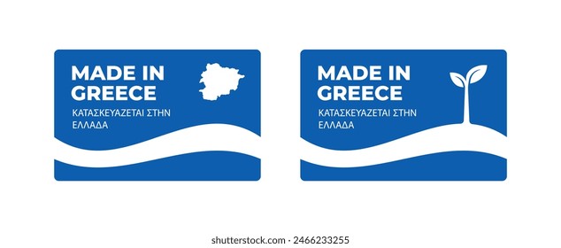 A set of rectangular Made in Greece label stickers with a map and flag of Greece isolated on a white background. Banner, sign, template. Vector illustration