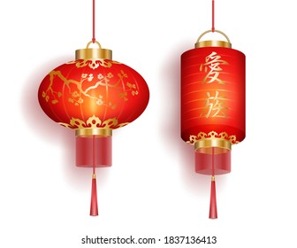 Set of red Chinese lanterns circular and cylindrical shape, sign meaning in Chinese - love in the family. vector illustration.