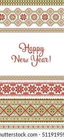 Set of red and green traditional Russian,  Scandinavian, Slavic folk ethnic art knitted embroidery pattern for pullover and sweater.Happy New Year 2017.Merry Christmas. Card. Ornament.