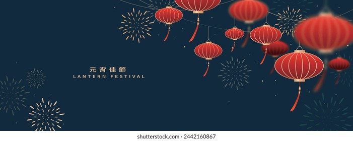 Set red hanging Chinese lanterns banner design on dark blue background. Translation: Lantern Festival.