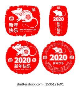 Set of the red stamps with Rat, Chinese zodiac symbol of new year, stylized in chinese style, with digits 2020, and greeting texts. Translation Happy New Year, Good Luck, Rat. Vector illustration.