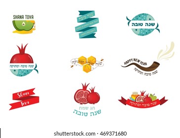 set of Rosh Hashana (Jewish holiday)  greeting cards with traditional proverbs and greetings. sweet and happy new year in Hebrew