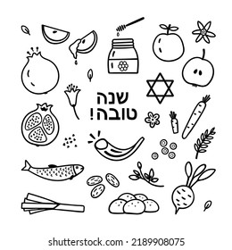 Set of Rosh Hashanah elements in black color