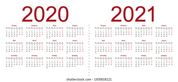 Set of russian 2020, 2021 year vector calendars. Week starts from Monday. Saturday and Sunday highlighted. Isolated vector illustration on white background.