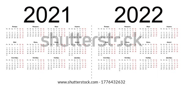 Set Russian 2021 2022 Year Vector Stock Vector (Royalty Free ...