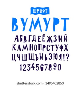 Set of Russian alphabet. Vector. Font Wumurt, in Udmurt language means: a man of water. Water character of Udmurt tales and legends. Cyrillic letters, Slavic ethnicity.