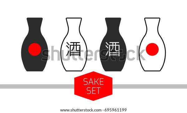 酒瓶のセット 伝統的な日本酒のデザインが違う アルコール飲料のミニマリズム的で平らなアイコン 日本国旗を象徴する絵文字と赤い丸 のベクター画像素材 ロイヤリティフリー