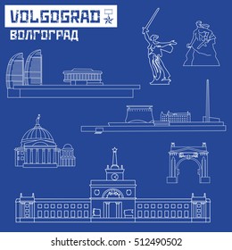 Set of the sights of Volgograd city, Russia, in doodle style, including sketches and silhouettes of miscellaneous buildings located in Volgograd