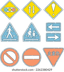 A set of signs that say stop in Japanese and various traffic and warning signs (blue dashed line and yellow icon) 