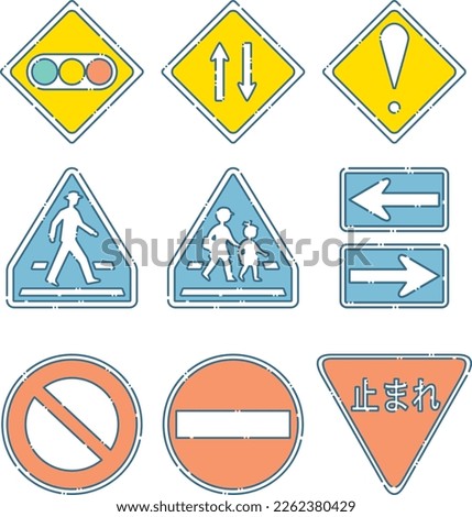 A set of signs that say stop in Japanese and various traffic and warning signs (blue dashed line and yellow icon) 