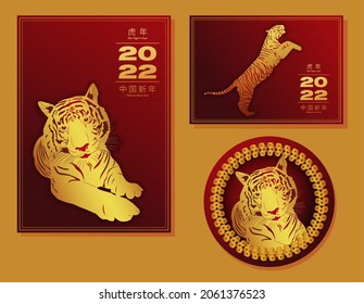 Card’s set with silhouette gold tiger. Hieroglyphs on red background (The Tiger's Year, Chinese New Year). Symbol of Eastern horoscope. Graphic illustration, traditional oriental Asian style, vector