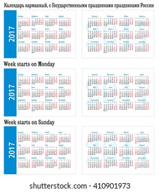 Set of simple calendar for two thousand and seventeenth year, week starts on Sunday and Monday. Obtained Russian public holidays