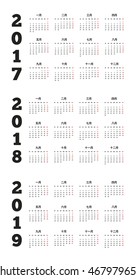 Set of simple calendars in chinese on 2017, 2018, 2019 years isolated on white