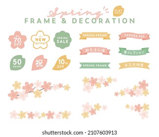 A set of simple cherry blossom frames.
This illustration is an image of flowers and colors of spring.
It can be used as a banner decoration or background.
The Japanese is a sample and has no meaning.