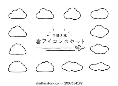 Un conjunto de simples iconos en la nube.
Japonés significa lo mismo que el título inglés.
 Esta es una ilustración relacionada con el cielo, el avión, el sol, el verano, el clima, etc.