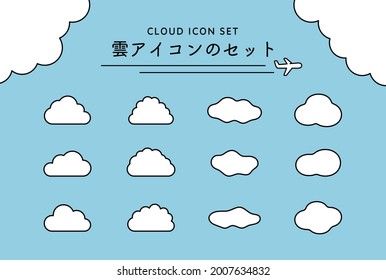 Un conjunto de simples iconos en la nube.
Japonés significa lo mismo que el título inglés.
 Esta es una ilustración relacionada con el cielo, el avión, el sol, el verano, el clima, etc.