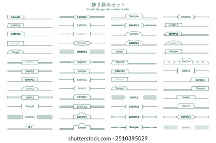 Un conjunto de bordes decorativos simples. Esta palabra significa un conjunto de bordes decorativos en japonés.