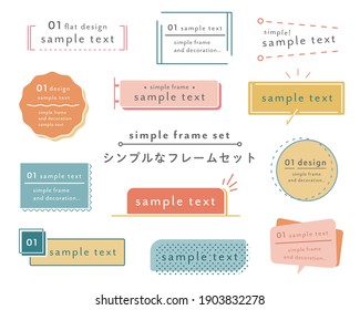 A set of simple designs such as frames, decorations, boundaries, balloons, dividers, etc.
The written meaning of Japanese is "a set of simple frames".