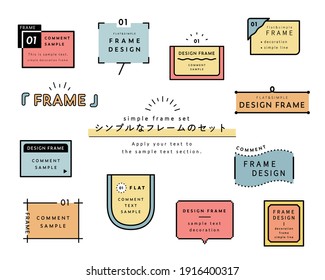 A set of simple designs such as frames, decorations,　speech　bubbles, dividers, etc.
The Japanese words written on it mean "simple frame set" as stated in the illustration.　