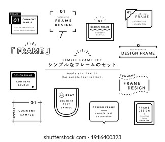 A set of simple designs such as frames, decorations,　speech　bubbles, dividers, etc.
The Japanese words written on it mean "simple frame set" as stated in the illustration.　