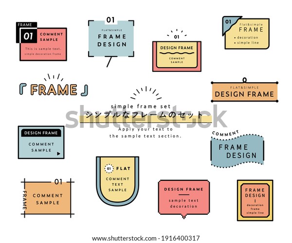 A set of\
simple designs such as frames, decorations,　speech　bubbles,\
dividers, etc.\
The Japanese words written on it mean \