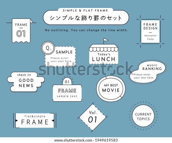 A set of simple
designs such as frames, decorations, speech　bubbles, dividers, etc.
The Japanese words written on it mean 