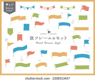 Set simple flag hand drawn frames 
Garlands   ribbons are also available  The Japanese word the left means 
