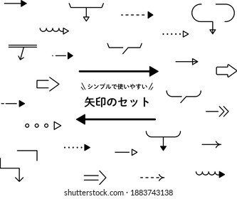 Un conjunto de iconos de flecha de línea plana y simple.
El japonés escrito significa "un conjunto simple y fácil de usar de flechas".