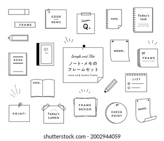 A set of simple frames for notes and notebooks.
The Japanese meaning is the same as the English title. These illustrations are also related to study, sticky notes, pins, books, etc.