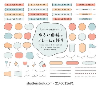 A set of simple frames and ornaments with gentle curves.
There are speech balloons, arrows, ribbons, hearts, stars, etc.
Japanese translations are available in the illustrations.