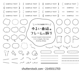 Un conjunto de marcos simples y adornos con curvas suaves.
Hay globos de voz, flechas, cintas, corazones, estrellas, etc.
Las traducciones al japonés están disponibles en las ilustraciones.