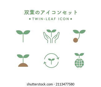 A set of simple icons of twin leaves.
It is related to young leaves, buds, plants, ecology, environment and SDGs.
The Japanese meaning is the same as the English title.