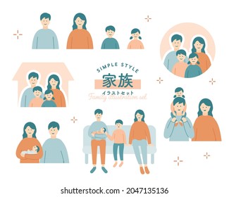 Un conjunto de simples ilustraciones de una familia con variaciones.
Esta ilustración tiene elementos de madre, padre, hijo, bebé, hermano, etc.
La palabra japonesa significa lo mismo que el título inglés.