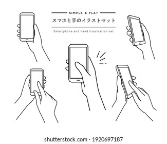 Un conjunto de simples ilustraciones de línea de una mano sosteniendo un teléfono celular.
Las palabras japonesas escritas en la página significan "un conjunto de ilustraciones de un teléfono y manos".