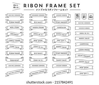 A set of simple ribbon frames that can be used for anything.
The Japanese words mean the same as the English title.
There are many variations, and you can use them widely for banners, websites, etc.