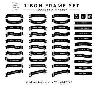 A set of simple ribbon frames that can be used for anything.
The Japanese words mean the same as the English title.
There are many variations, and you can use them widely for banners, websites, etc.