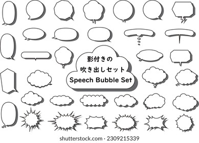 Set of Simple Speech Bubbles in Various Shapes